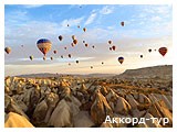 День 10 - Каппадокия - Анкара